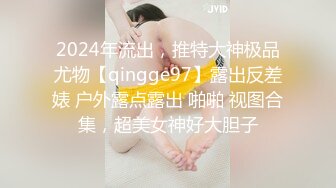 ⚡尤物性感娇妻『北纬三十』分享娇妻，女朋友想要被满足但嘴上却说轻点，还好被我识破