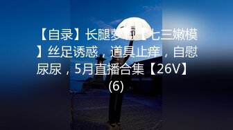 【新速片遞】  小骚逼露脸洗干净了伺候小哥哥诱惑狼友，舔鸡巴的样子好骚吸蛋蛋，深喉抽插，后入草屁股，撸着进小嘴给她吃[4.11G/MP4/03:50:03]