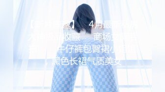 私房2023最新流出❤️重磅稀缺国内洗浴中心偷拍❤️第4期重金换新设备拍摄,对白多,美女多（3）