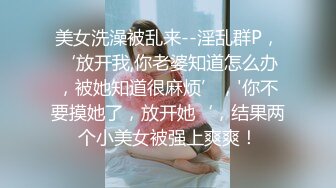 极品身材清纯漂亮艺校美女大学生【刘兵】毕业后生活所迫下海做人体模特宾馆大胆私拍全套1055P+2V