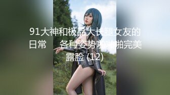 OnlyFans~混血内衣模特【ploytigerstam】23年订阅合集~亚裔极品身材~美乳情趣丝袜~大尺度私拍【495V】 (355)