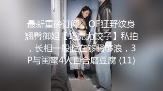 【新片速遞】⚫️⚫️OF热门网红，抚媚风骚御姐，极品T娘【eeegon】福利③，超淫现场直男最爱，3P4P各种乱交