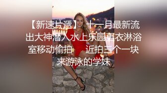 老司机约了个有八块腹肌的美女