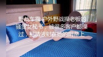 【极品??网红学妹】小敏儿? 仙女气质楚楚动人美少女 萝莉中华娘の极品蜜穴 小穴被肏眼神还放电 激顶宫口内射精液