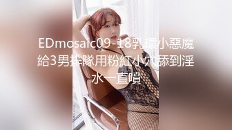 圈内东北小美妖Ts张金金和闺蜜接活，被又美又骚的妖口活大鸡巴 就是爽 还帮忙抹油撸几把，看着真诱惑 第二部！