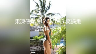 170斤的妹妹摇起来