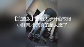 短裙黑丝极品女神，隔着内裤磨蹭小穴，换上女仆装跪地深喉