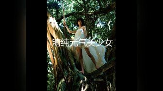 魔都极品混血大学生【思希】大尺度性爱私拍流出 COS各式女神 蒂法跪舔深喉口爆 翘臀后入射一后背