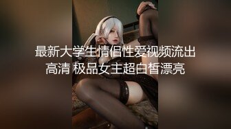 极品性感学姐 校园女神〖FortuneCuttie〗模特身材学姐女神 被骑着狂操 无套抽查好爽 叫声隔壁都听见了 最后被内射