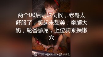 【AI高清2K修复】2000网约漂亮00后小萝莉乖巧听话空窗