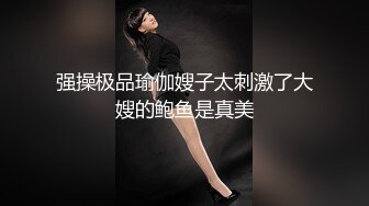 震撼流_出__重磅稀_缺__极品露出少_女『奶油泡_芙』和朋_友电梯口做爱偶遇邻居回家 满满的兴奋 路边玩穴 野Z露出 (5)