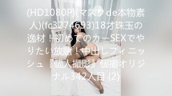 最新俏皮可爱日系小姐姐 Naomiii  副驾驶春光无限全裸阳具速插无毛美穴