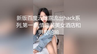 【新片速遞】   《台湾情侣泄密》❤️分手后被渣男曝光隐私的明星脸美女