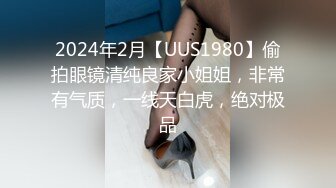 12月最新强势极品流出，OnlyFans露脸撸铁健身女神【一元】订阅私拍，裸奶健身足交紫薇啪啪一线天美鲍太诱惑了