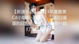 【新片速遞】 楼梯后入啪啪颜值女友❤️搂着小蛮腰捉住迷人双奶艹她，嗯嗯啊啊呻吟~小骚逼压抑的叫声❤️淫荡销魂迷人~太刺激啦！