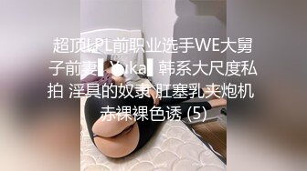 女神级极品气质性感美女豪华酒店和网友调情操逼,还射嘴里