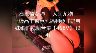 自录无水印 【老婆带我玩闺蜜】P2 酒店多人运动帝王般的享受5月11-23【24V】 (2)