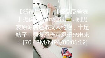 9-26山炮寻欢约啪苗条美女，一直撅着屁股玩手机，啪啪时间有点短，鸡巴不给力