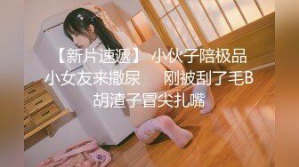 骨感小女友蜜桃股爽歪歪