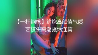 高端泄密流出❤️富二代约炮科技脸网红骑坐鸡巴卖弄风骚言语挑逗草完逼自己玩到喷水