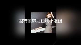 【新片速遞】✨「汝工作室」华裔小伙干洋妞 金发婊子找了两名亚裔维修工修理电视没料到自己被修理了