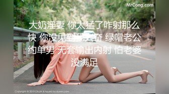 【新片速遞】白皙瘦瘦的御姐萝莉女上位和老公席地而战，69互舔，对白刺激过于淫荡