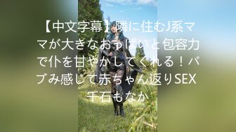 (中文字幕)絶頂132回 夫以外の男性でイキまくった結婚5年目30歳人妻の3本番 高西夏葉