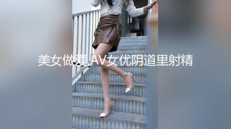 贵在真实反差淫妻》顶级绿帽刷锅狠人完美S身材极品女神眼镜教师人妻【ZM宝儿】私拍②，调教成母狗3P紫薇白浆特多 (2)