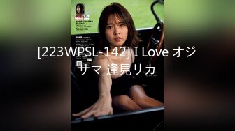 [223WPSL-142] I Love オジサマ 逢見リカ