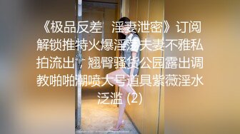 小美女全裸白虎穴，掰穴给狼友特写男友舔逼，露脸口交无套打桩缴枪有点快