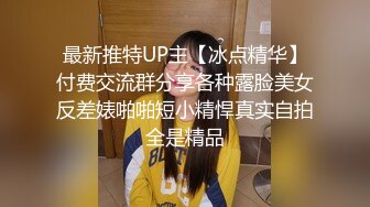 极品妖娆女神 好身材 性感开档黑丝 粉嫩的小穴先自慰后吃鸡 无套啪啪 叫声诱人