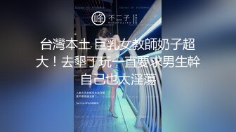 牛人罕见旷世神屌 手榴弹肉棒爆肏极品蜜穴嫩妹 像狗屌一样会卡住阴道 逼逼吸烟喷汁奶水真过瘾