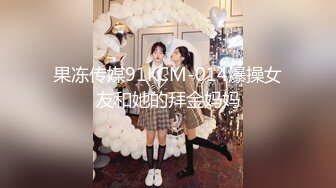 ❤️√ 【约啪】我的枪好长 魏先生最新VIP视频更新 女主身材不错