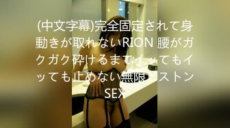 【最新OF订阅】绝世容颜韩国TS美妖「Lee Lee」「Lin」 女仆小妖舌头灵活舔舐壮男小鲜肉后