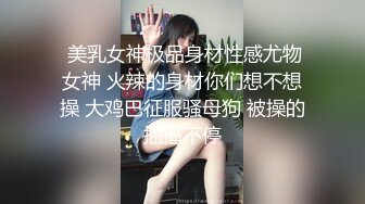 精致校花级小妹妹三洞齐开，紧致爽滑的屁眼被大肉棒操到合不拢，被操的骚叫不停，声音动听 (2)