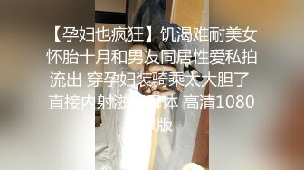 泄密流出-驾校气质漂亮美女学员科目二过关后把帅气男教练约到家中感谢,尽情展现性感小翘臀被干.方言对白!