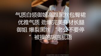   低胸漏乳装性感外围女和大屌男开房时被操的太痛,太满了受不了,苦苦哀求