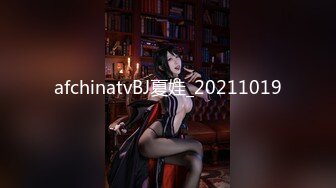 afchinatvBJ夏娃_20211019