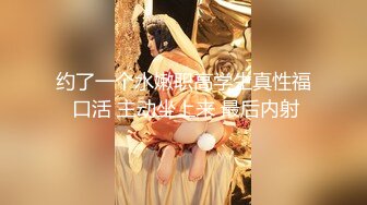 【极品❤️丝控女神】纯欲甜妹颜美穴润人又骚 淫水沾满双指 老公~肉棒给我~艹我小穴啊~绝妙呻吟