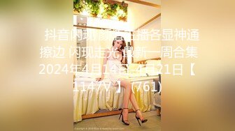 超可爱模特身材女友露脸被男友玩奶，全裸洗澡特写美穴