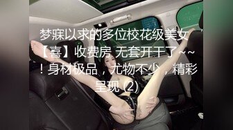 云盘精品泄密！济南眼镜反差婊【刘孟淑】不雅露脸自拍视图流出完整版，紫薇居家日常与小胖男友各种啪啪，叫声就骚的狠