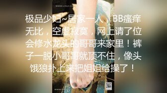 【新片速遞】 骚逼老婆，喜欢刺激❤️被老公带到户外江边❤️露奶子摸B，第一次有点害羞，谁她妈看你，想吃老公大JB吗，快点滚过来！