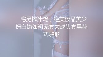 MMZ-029主人的绿帽调教-杜鹃