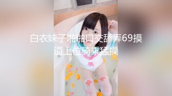 女主03年已成年！调教小母狗JK女仆装配黑丝【约妹看下遍简阶】