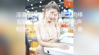 【新速片遞】  龙之女狂龙唯一乾女儿裸之美身及美声❤️唯一挑战KTV最大尺度