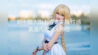 【勇闯东南亚】东南亚探花，包养的颜值嫩妹，乖巧随便玩弄，埋头舔逼害羞遮脸，骑乘位草逼