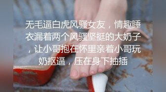 清纯美眉吃鸡啪啪 被大肉棒无套输出 内射无毛粉穴