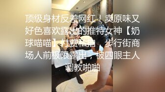 裘伊&amp;雅捷下班喝酒要回家的兩位女白領被意外跟蹤進房，沒力氣反抗的二人只能哭鬧著忍受男子兇猛的抽插