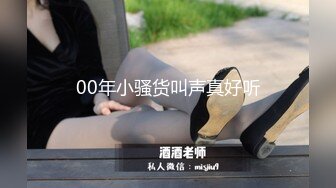 高端私人KTV会所女厕定点TP多位高跟大长腿制服气质美女嘘嘘姐妹俩在厕所的对话是亮点