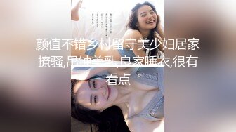 【新片速遞】   2022.9.22，【大屌生无可恋】，清秀小仙女，首次尝试换视角，小穴被干细节一清二楚，外围女神场